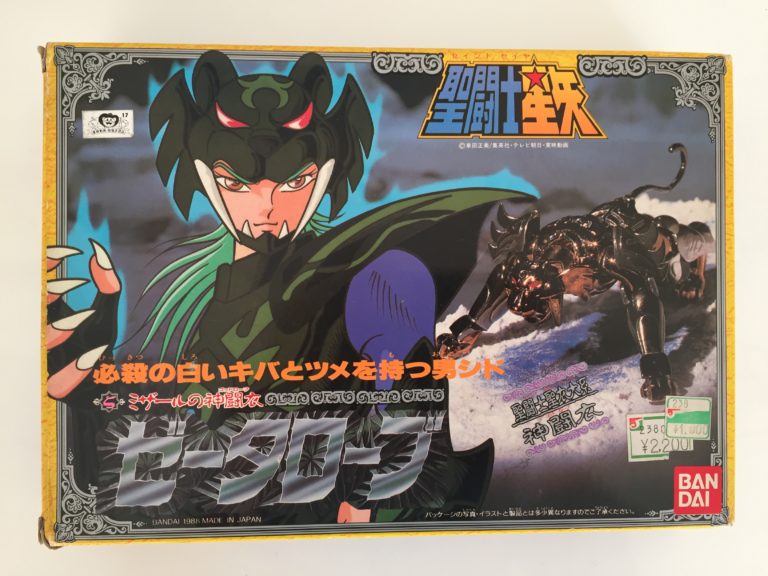 SAINT SEIYA VERSEAU Camus Loose Rare Vintage Collector Cdz Chevaliers