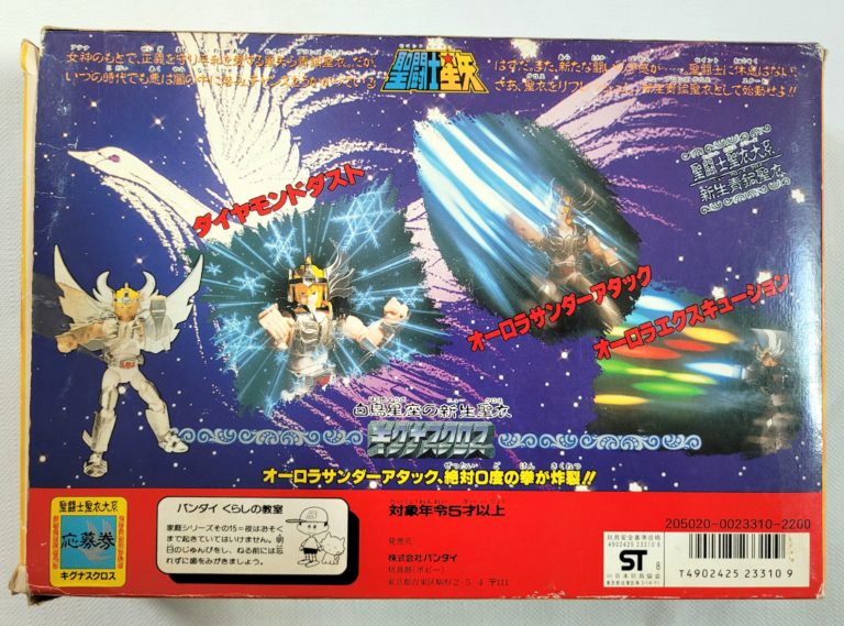 Saint Seiya Vintage Bandai, Cygne Heavy Metal, Collection